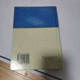 英漢石油大辭典：煉油工程分冊（第2版）