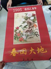 名家工笔花鸟画，春回大地。1995年挂历13张。