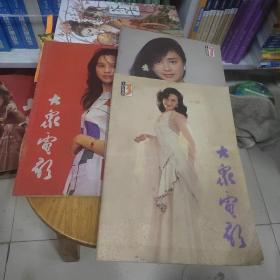 大家电影1986 3 7 10