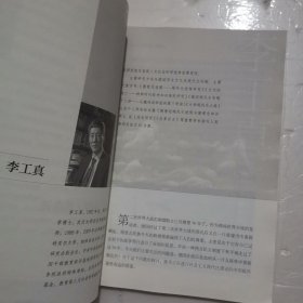 文明激荡：全球视野下的中国与世界