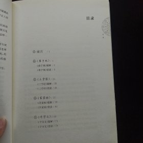 蒙学新读