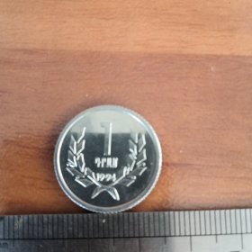 外国老钱币 亚美尼亚 1994年1德拉姆铝币直径22毫米