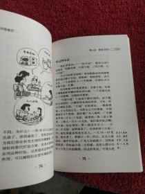 让健康伴随着您：新经典文库