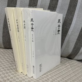 正版卢克文作品集全4册