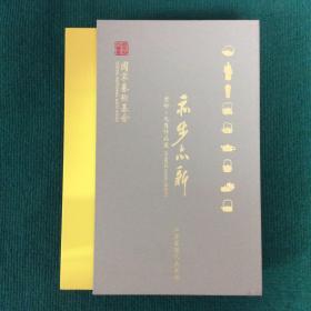 亦步亦新 紫砂.九隽作品集：喻小芳，顾美群，范建军，范泽锋，毛子健，蒋琰滨，史小明，蒋雍军，范伟群卷（一套九册全）