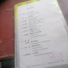 大团圆一一一种复杂的民族文化意识的映射
