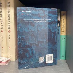 论世衡史：被牺牲的“局部”：淮北社会生态变迁研究（1680—1949）