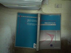 数据库技术与应用：SQL Server/21世纪高等学校计算机教育实用规划教材