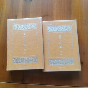 董桥小品 （两册全）