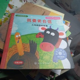 我要更自信