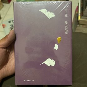 晚安玫瑰（精装）