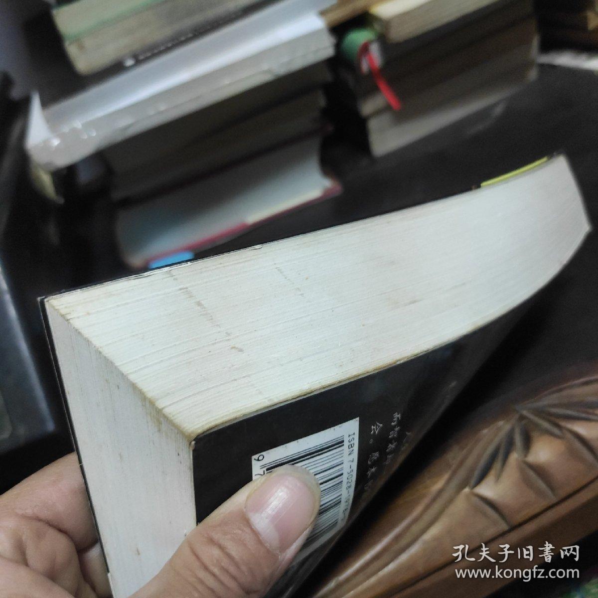 一生的规划:决定自己一生命运的81项方案