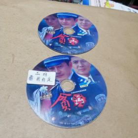 DVD  贪污两碟