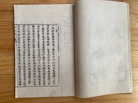 俱舍大纲 俱舍论大纲 遍能题（线装）