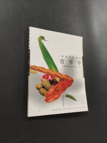 孔夫子旧书网--营养学