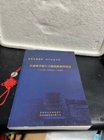 甘肃研学旅行主题线路课程指南（研学丝绸古道，旅行如意甘肃）