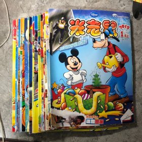 米老鼠2015年1上2上下.3上下4上下5下6下7上9上10上下11上下12上下（17册合售）