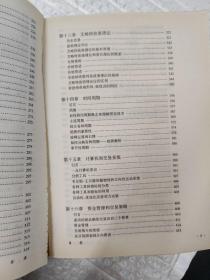 期货市场技术分析：期（现）货市场、股票市场、外汇市场、利率（债券）市场之道