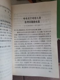 建国以来毛泽东文稿 1—6册