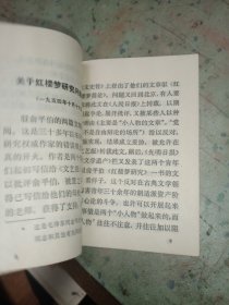 毛主席关于文学艺术的五个文件