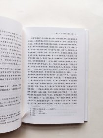明清福建家族组织与社会变迁（增订版）