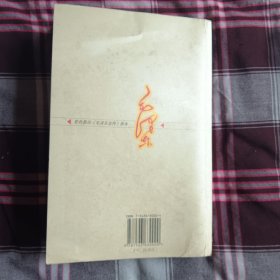 毛泽东自传