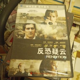 反恐疑云【DVD】