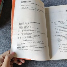 《地产6堂课：拆掉开发商思维里的墙》