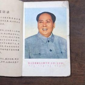 内蒙古自治区小学试用课本--语文 第九册(五年级第一学期用)