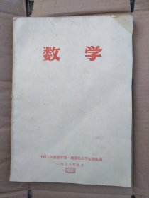 数学（带语录）