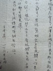 国学大师季羡林先生旧藏信札,写信者应为先生在济南读高中时的老师,信札主要讨论语言文字改革和玄奘译经的一些问题,还提及著名作家、文学评论家,文学史家,北大教授李长之先生