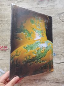 中鸿信2024春季拍卖会 御玩——中国古代重要器物 （塑封十品）
