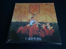 瑕疵品 日版 高价盘 死亡诗社 1989 彼得威尔 导演 罗宾威廉姆斯 主演 第62届奥斯卡最佳原创剧本 获奖作品 最佳影片/导演/男主角 提名作品 双碟装缺少第一张盘 LD镭射影碟 DEAD POETS SOCIETY