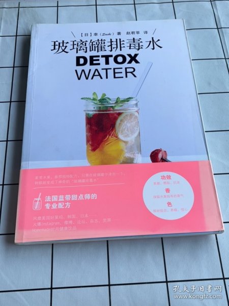 玻璃罐排毒水DETOX WATER：DETOX WATER——美颜‧燃脂‧抗老‧低卡无添加