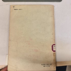 大地怒吼（1957年初版初印）