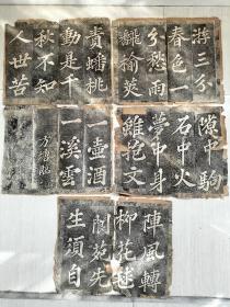 清代老拓本，方塘临苏东坡诗词，老拓片（存5开），品相较差，原装裱，每开尺寸45x37厘米
包老保真包手拓，