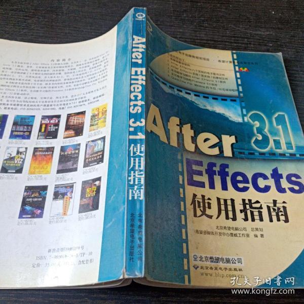 After Effects3.1使用指南