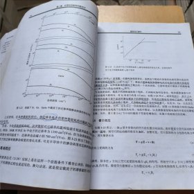 固体电子器件