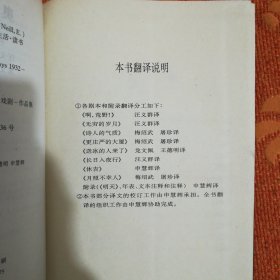 奥尼尔集 <1932一1943> 上册