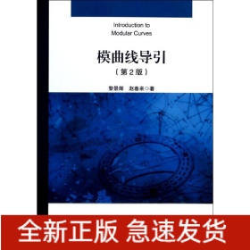 模曲線導(dǎo)引
