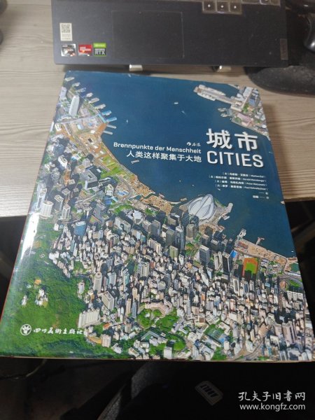 城市：人类这样聚集于大地  数十万米高空之上，于细微处见证浩瀚文明