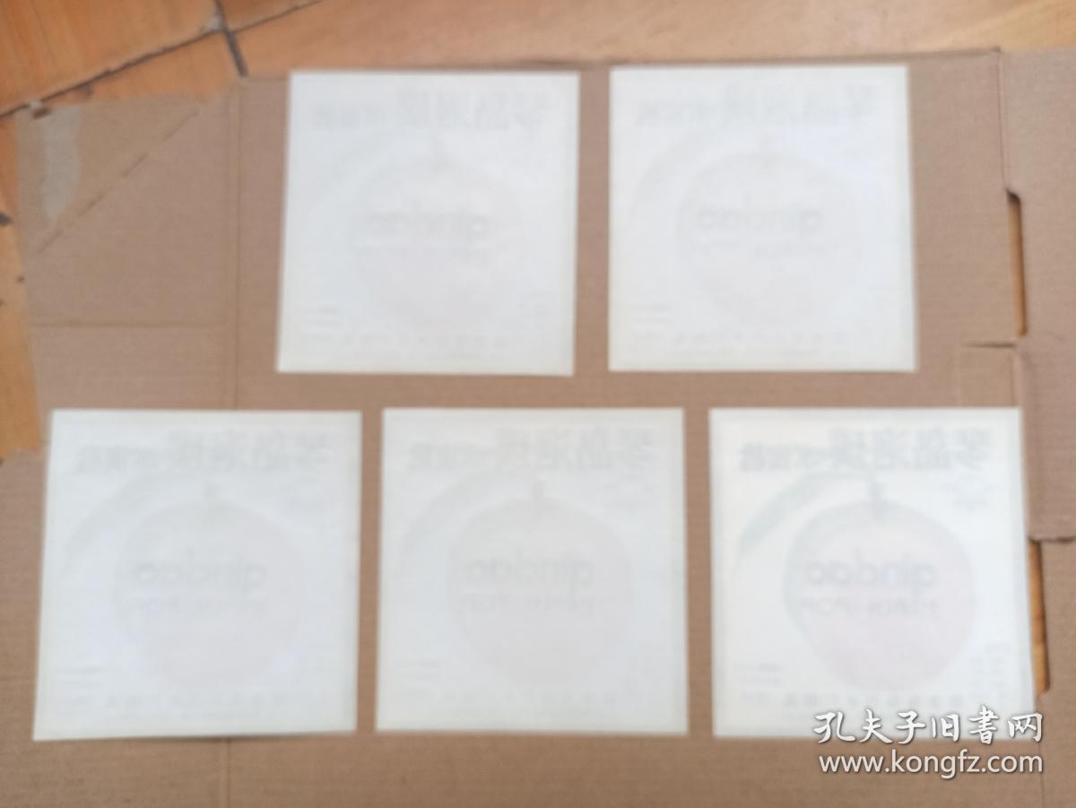 琴岛泡璞水蜜桃商标（琴岛牌）30张