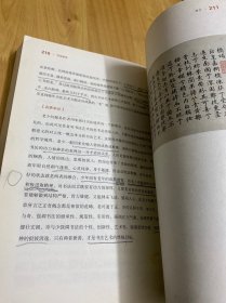 书法雅言