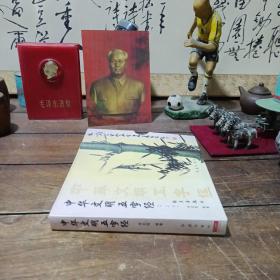 中华文明五字经，全三册盒装