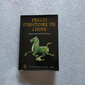 PRECIS D\' HISTOIRE DE CHINE（法文）中国通史纲要