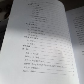 华北水利水电大学毕业设计：基于图像处理的水体颗粒物含量检测设计