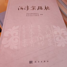 河津窑磁枕