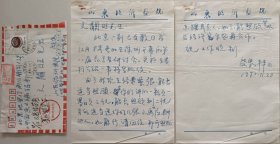 当代花鸟画实力派画家，99中国画坛百杰，清华美院高研班导师，中国田园画会副主席，《当代花鸟画》月刊主编颜泉信札及实寄封(临沂画院笺)