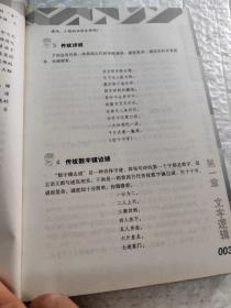 趣味逻辑思维训练300题