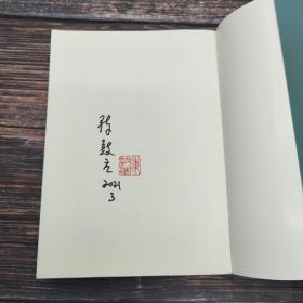 新年礼包34号：陈鼓应签名钤印《老子今註今譯及評介》+台湾明文书局版 张建国等《智囊補實用奇謀大全》（精装 巨厚上下册）+（魏）王弼、（晋）韩康伯《周易王韓注》+于省吾《尚書新證》（漆布精装）